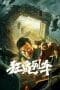 Nonton film Junkrat Train (2021) terbaru di Dutamovie21