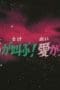Nonton film Saint Seiya Season 1 Episode 37 terbaru di Dutamovie21