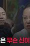 Nonton film Shaman: Whispers from the Dead Season 1 Episode 6 terbaru di Dutamovie21