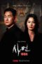 Nonton film Shaman: Whispers from the Dead (2024) terbaru di Dutamovie21