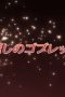 Nonton film Shakugan no Shana Season 1 Episode 8 terbaru di Dutamovie21