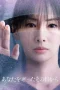 Nonton film Anata wo Ubatta Sono Hi Kara (2025) terbaru di Dutamovie21