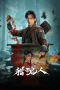 Nonton film The Demon Hunter (2025) terbaru di Dutamovie21