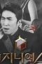 Nonton film The Genius Season 4 Episode 12 terbaru di Dutamovie21