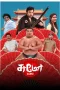 Nonton film Sumo (2025) terbaru di Dutamovie21