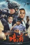 Nonton film Undercurrent (2025) terbaru di Dutamovie21