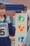 Nonton film Even Though We’re Adults Season 1 Episode 5 terbaru di Dutamovie21