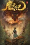 Nonton film Mo Tian Ji (2025) terbaru di Dutamovie21 Nonton film Mo Tian Ji (2025) terbaru di Dutamovie21