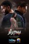 Nonton film Humraaz (2025) terbaru di Dutamovie21 Nonton film Humraaz (2025) terbaru di Dutamovie21
