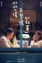 Nonton film More Than Blue (2018) terbaru di Dutamovie21
