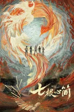 Nonton film The Seven Relics of ill Omen (2025) terbaru di Dutamovie21 Nonton film The Seven Relics of ill Omen (2025) terbaru di Dutamovie21