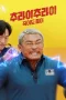 Nonton film Try? Choo-ry! Season 2 (2025) terbaru di Dutamovie21 Nonton film Try? Choo-ry! Season 2 (2025) terbaru di Dutamovie21