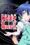 Nonton film Tensei Shitara Dainana Ouji Datta node, Kimama ni Majutsu wo Kiwamemasu Season 2 (2025) terbaru di Dutamovie21