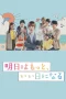 Nonton film Ashita wa Motto Ii Hi ni Naru (2025) terbaru di Dutamovie21