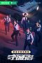 Nonton film Homeland Guardian (2025) terbaru di Dutamovie21 Nonton film Homeland Guardian (2025) terbaru di Dutamovie21