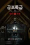 Nonton film Horror Express (2025) terbaru di Dutamovie21 Nonton film Horror Express (2025) terbaru di Dutamovie21