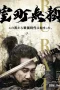 Nonton film Muromachi Burai (2025) terbaru di Dutamovie21 Nonton film Muromachi Burai (2025) terbaru di Dutamovie21
