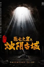 Nonton film The Guardians of Zhu Yin (2025) terbaru di Dutamovie21