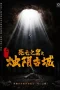 Nonton film The Guardians of Zhu Yin (2025) terbaru di Dutamovie21 Nonton film The Guardians of Zhu Yin (2025) terbaru di Dutamovie21
