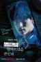 Nonton film Unlocked (2023) terbaru di Dutamovie21
