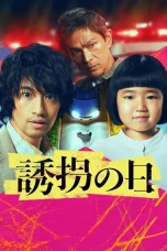 Nonton film Yuukai no Hi (2025) terbaru di Dutamovie21